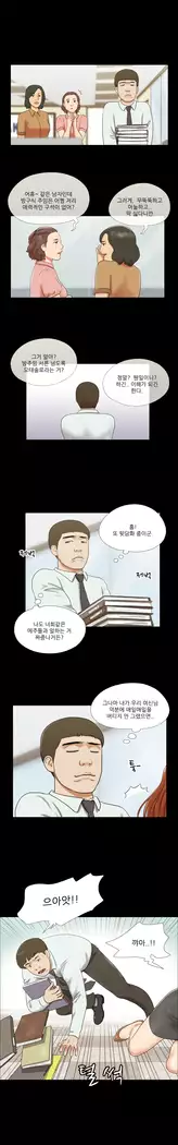 17 Couple Game Ch.0-29