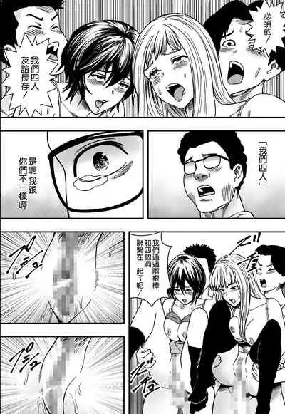 [Freedom Prophet] Iketeru () Benkyoukai [Chinese] [空気系☆漢化]