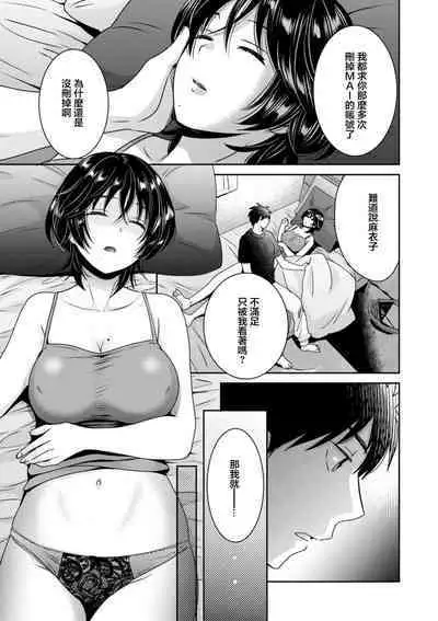 [Pon Takahanada] Urabare ~Uraaka Mochi Jimi OL ga Toshishitakko ni Akabare Shite Love Love ni Sarechau Hanashi~ Ch. 4 [Chinese] [Digital]