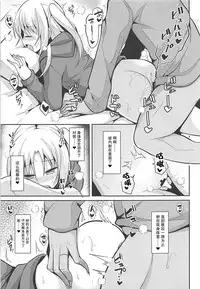 (COMIC1☆13) [Nekonokone (Takeyuu)] Cleveland to Ecchi na Osewa (Azur Lane) [Chinese] [咕咕汉化]