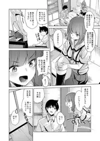 [Amasora Taichi] Ecchi na VR Game-chuu... Machigatte Imouto ni Maji SEX Shiteta! [Kanzenban]