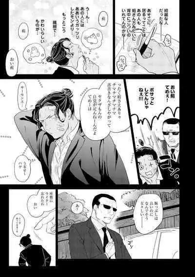 ラビットハッチへようこそ－seconds！－ 【電子限定特典付き】