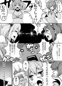 [Heya no Sumi] Jaou to Maou (Chuunibyou Demo Koi ga Shitai) [Digital]