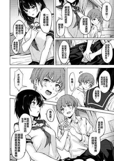 [7 Rensa (Aramaki Echizen)] Okki na Saori-chan wa Bukiyou ni Eroi [Chinese] [冊語草堂] [Digital]