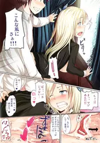 [fourthcape (Misaki Takahiro)] Sena to Naisho no Houkago (Boku wa Tomodachi ga Sukunai) [Digital]