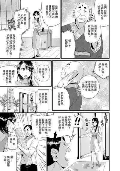 [Tomihero] Bishonure Yogarizuma ~ Kimochi Ii Tsubo Osanaidee...! | 瑜珈人妻的濕熱呻吟~會讓我舒服的穴道不要再壓了…！[Chinese]