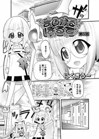 Karyou Gakuen Shotoubu 2010-08