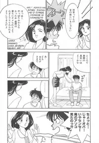 [Arimura Shinobu] Houkago Rendez-vous