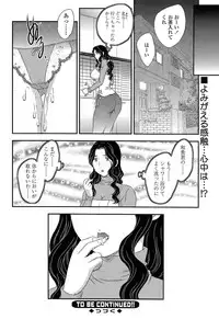 [Hiryuu Ran] MOTHER'S Ch. 1-9