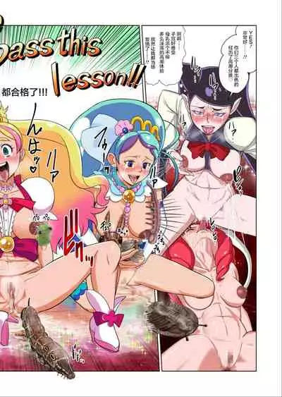 [Juuryoku Shiki Youheki (Dam)] Shock Shoku BreGure 5 (Go! Princess PreCure, Mahou Tsukai PreCure!) [Chinese] [不咕鸟汉化组] [Digital]