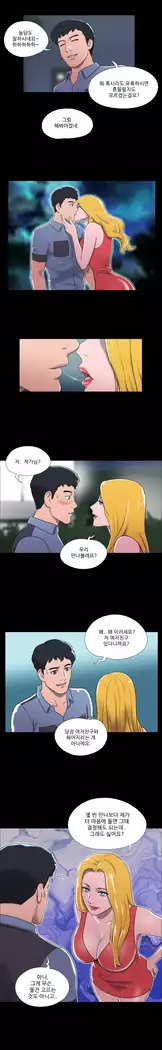 17 Couple Game Ch.0-34