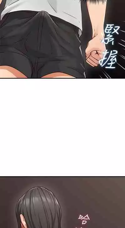 【周六更新】邻居人妻（作者：李周元 & 頸枕） 第1~44话