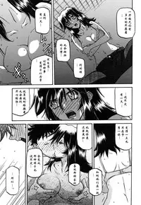 [山文京伝] 沙雪の里