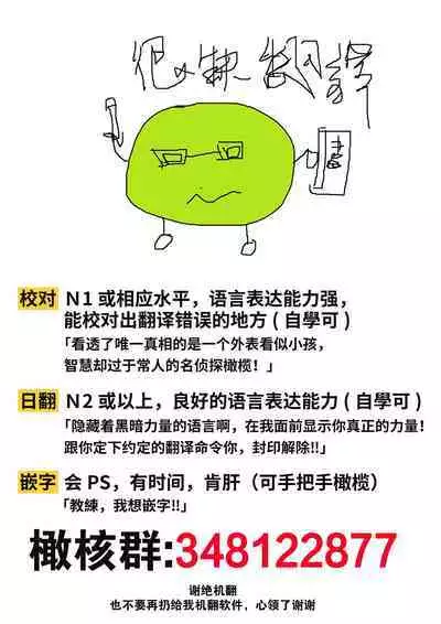 [simizu syu na] kedamono× suitti ～ zyunzyou osana nazimi to yazyuu na etti？ ～01-02｜一吻转换~纯情青梅竹马与野兽袭来？～01-02[中文] [橄榄汉化组]