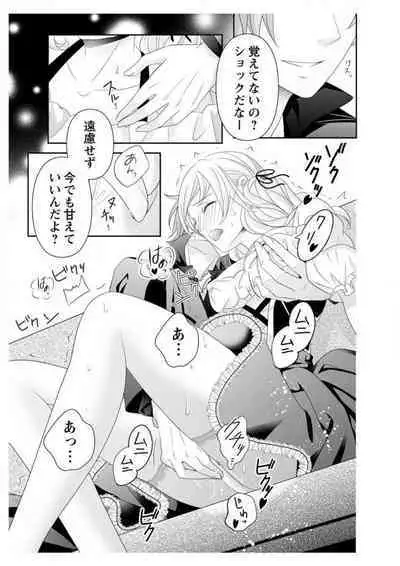 Ero ◆ Meruhen Aoi Tori 1-10