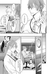 [Kusabi Keri] Kurui Naku no wa Boku no Ban