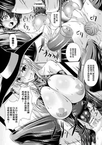[Shindou Hajime] Bondage Majo no Isekai Shoukan Shota Sakusei Gishiki Ch. 2 [Chinese] [丧尸×无毒汉化]