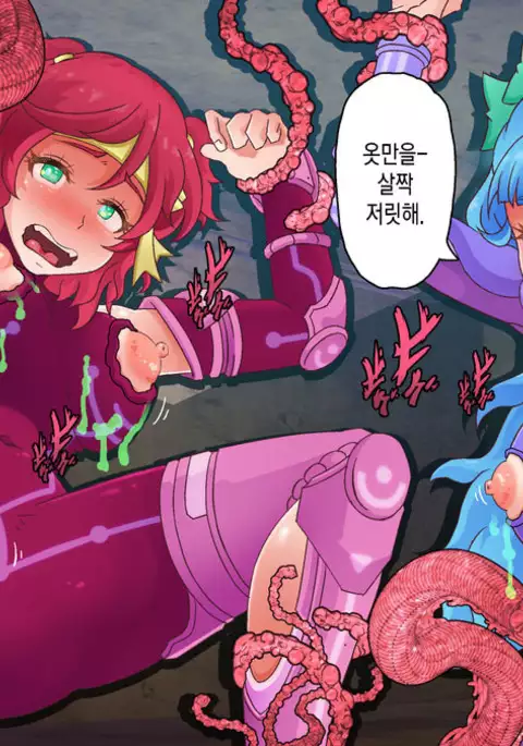 Akuochi Heroines ~Hatsuiku shita Mahou Shoujo wa Seitai Shokushu ni Aragaenai~