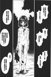 [Gotoh Akira] Shojo Robot | 少女機械人 [Chinese]