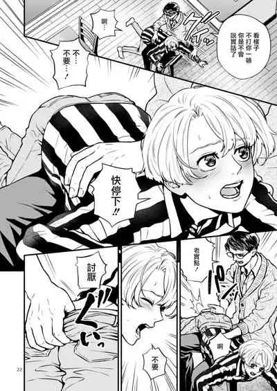 [Hoshiumerou (Hoshiume)] Discipline Spanking ~Oshiri Tataki de Tsumi o Aganau Sekai~ | Discipline Spanking~被打屁股赎罪的世界~ 2-3 [Chinese] [Digital]