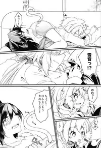 (Zesshou Stage 9) [Toratanuza (Atori Rei)] Kazanari-san-chi no Yukineko-chan (Senki Zesshou Symphogear)