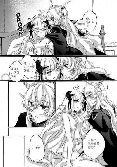 empty | 天赐吾爱·夜灵佳人