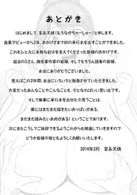 [Muronaga Chaashuu] Pai-Commu