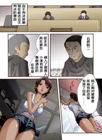 [Nightmare Express -Akumu no Takuhaibin-] Yokubou Kaiki Dai 443 Shou -Shukubo Kandatsu Yankee Shukubo Shuugeki Rape- [Chinese] [有条色狼汉化]