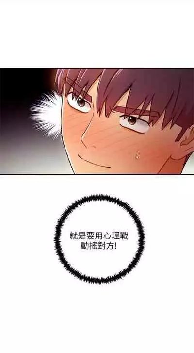 [週二] [Red-A & 頸枕] 繼母的朋友們 1-41 官方中文（連載中）