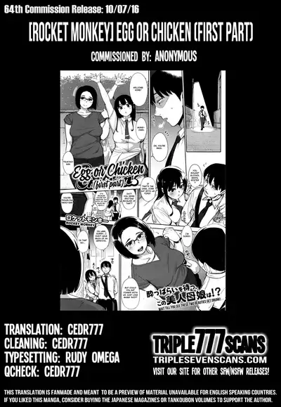 [Rocket Monkey] Egg or Chicken? Zenpen (COMIC HOTMILK 2016-08) [English] [TripleSevenScans] [SPDSD] [Colorized]