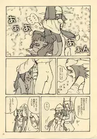 (C64) [ProjectGS (Mizuno Haruyoshi)] Down-Conversion (.hack//Legend of the Twilight, Overman King Gainer)