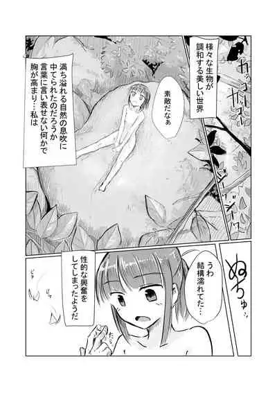 Shoujo to Yama Asobi