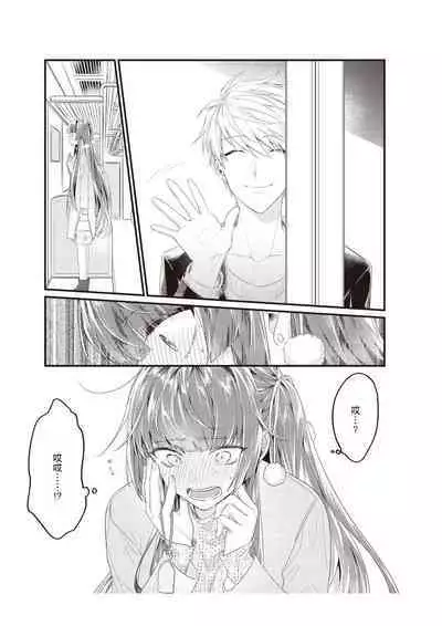 Densha de, Jugyou. Sensei to. | 在电车里，上课。和老师。1-8