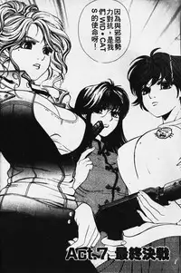 [Kobayashi Takumi] Wild Cats | 性感小野貓 [Chinese] [Incomplete]