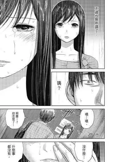 Ayamachi, Hajimemashite. 2 | 無法抗拒的誘惑 2 End