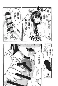 [IMAKAN (Keigen Asuka)] Yoi Chihaya + (THE iDOLM@STER) [Chinese] [脸肿汉化组]