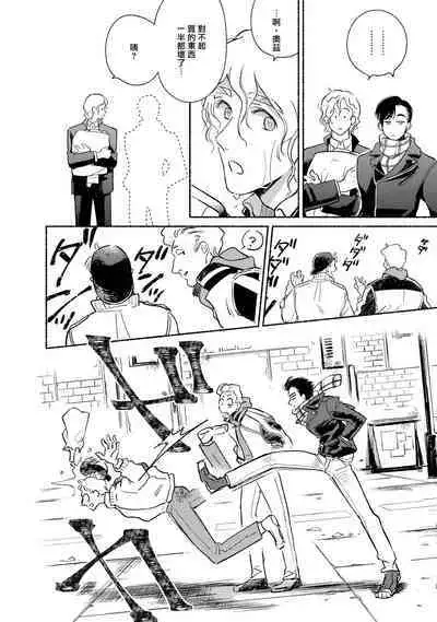 Rumspringa no Joukei | 徘徊期少年 Ch. 1-4