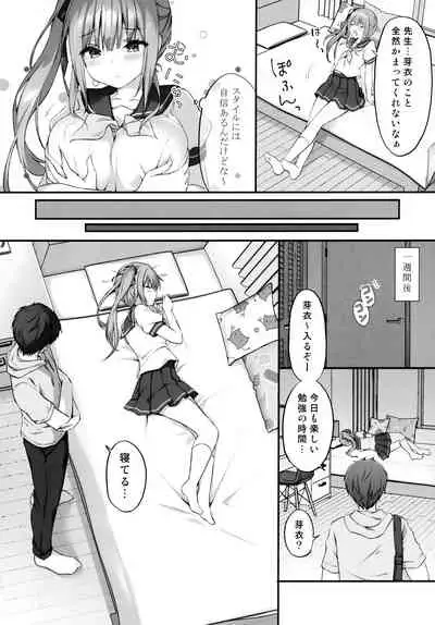 Suimin gakushu ～Kyonyuu no Oshieko ha Okasaretagari～