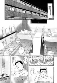 [Mori Takuya] Daijoubu na Hi Dakara