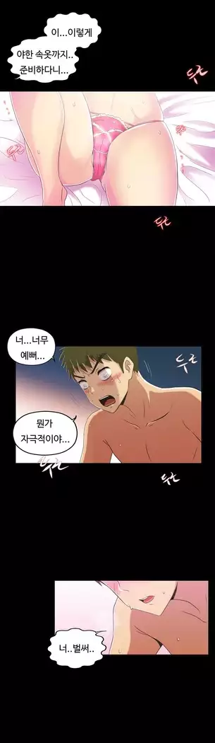 One Room Hero Ch.1-39