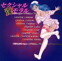 [Tsukushino Makoto] Sexual Immoral