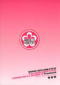 (Cinderella Stage 3step) [Hisagoya (Momio)] Maekawa-san to Iyarashii Koto Bakari suru Hon (THE IDOLM@STER CINDERELLA GIRLS) [English] {Hennojin}