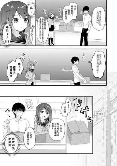 [Murasakiiro no Yoru (Murasaki*)] Boku o Ijimeru Shouwaru Onna ni Saimin Douga de Shikaeshi Shite Mita 2 [Chinese] [心海汉化组] [Digital]
