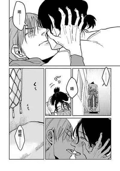 [Nora Obake] Yameru Toki mo, Sukoyakanaru Toki mo, | 无论疾病、还是健康 #4-6 + P站番外插图 [Chinese] [Digital]