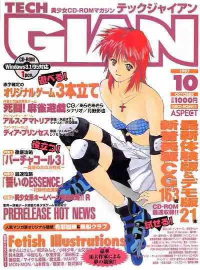 Tech Gian 012 (October 1997)