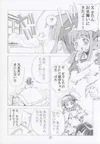 (C67) [552 No Yakata (Seguchi Takahiro)] ERROR MESSAGE (OS-tan)