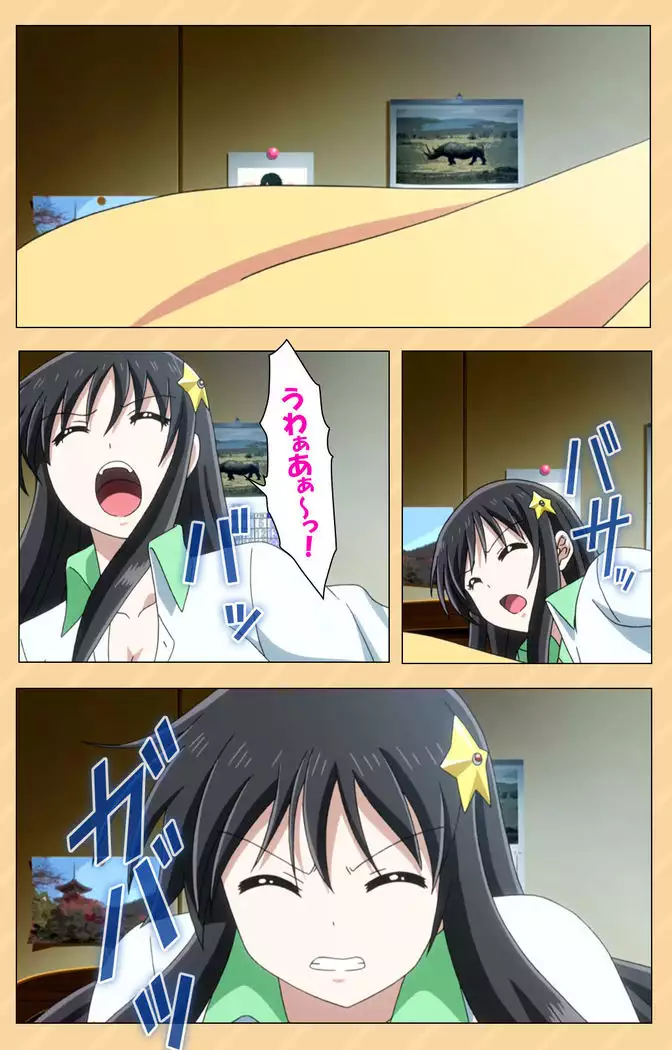 Mou Hasamazuniha Irarenai ~Hoshi ni onegai shitara kon'nani okkiku natchatta!~ Complete ban