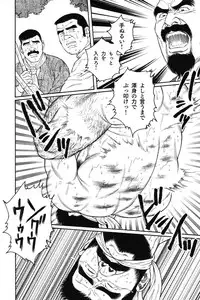 [Gengoroh Tagame] House of Brutes Vol 1