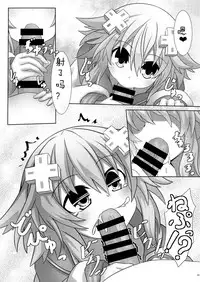 [Tenku-dou (Ayame Sino)] Nep x 2 na Nichijou (Hyperdimension Neptunia) [Chinese] [Digital]
