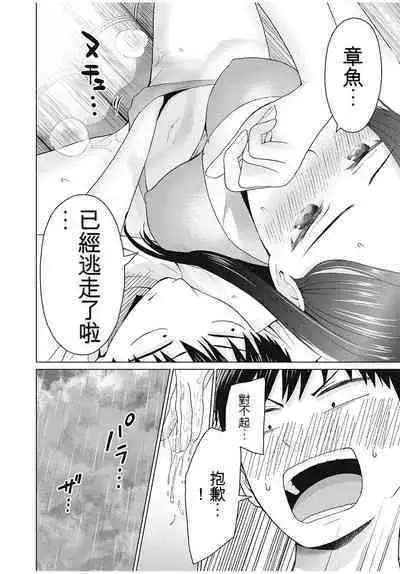 [KATSURA Airi] Gura Para! ch 19-37 Chinese 19-37话 机翻汉化
